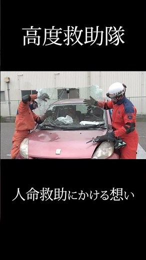 【高度救助隊】人命救助訓練に密着！ #automobile #消防車 #firefighter