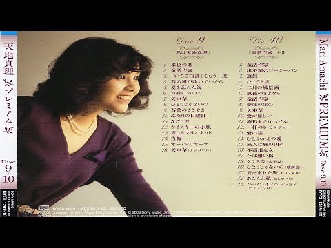 CD音楽➡天地真理 DISC⑨