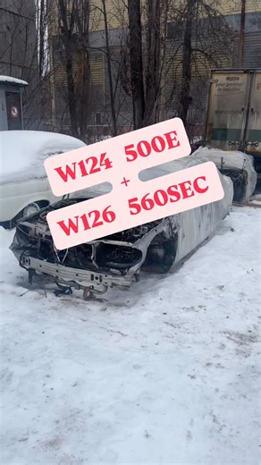 AMG parts for SALE | Mercedes 560SEC W126 Цена в конце видео #mercedes #w126 #sec #amg_parts_ua | Instagram