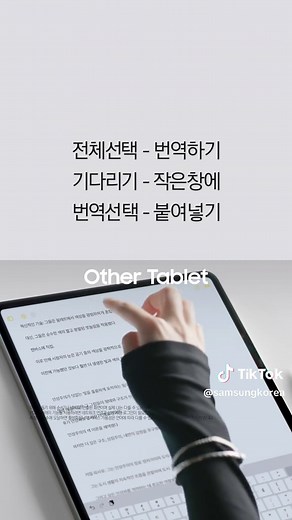 갤럭시 AI 탭으로 PDF 파일 쉽게 번역하기