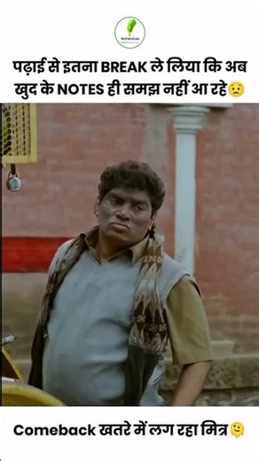 Break तो बनता है 😎