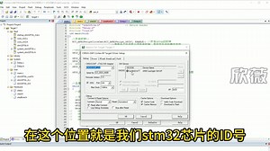 查看stm32的ID号_哔哩哔哩_bilibili