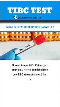 What TIBC?TIBC full form|Total Iron Binding Capacity|Total Iron Binding Capacity normal range#shorts