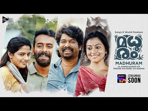 Madhuram Official Trailer | Joju George | Shruti Ramachandran | Arjun Ashokan​ | Nikhila Vimal​