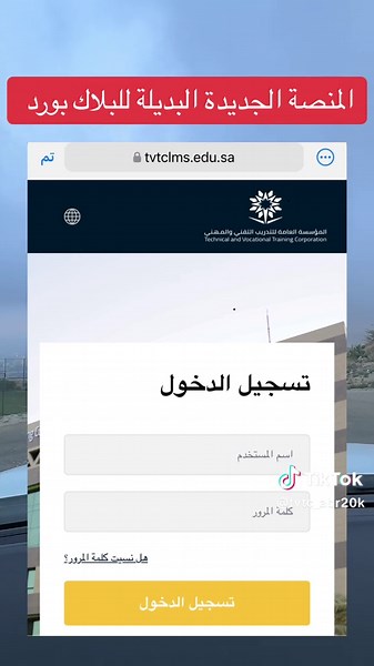 عابر الكلية التقنية: المنصة البديلة للبلاك بورد