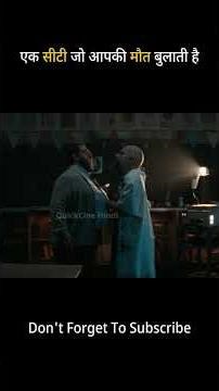 Whistle full movie in hindi #hindiexplanation #whistle