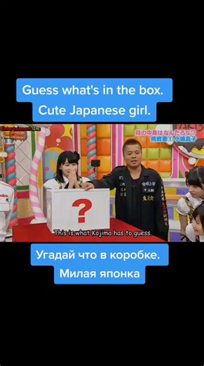 Mystery Box Challenge with Japanese Girls