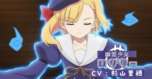 I've Been Killing Slimes for 300 Years and Maxed Out My Level 2 Anime Reveals Character Video for Rosalie