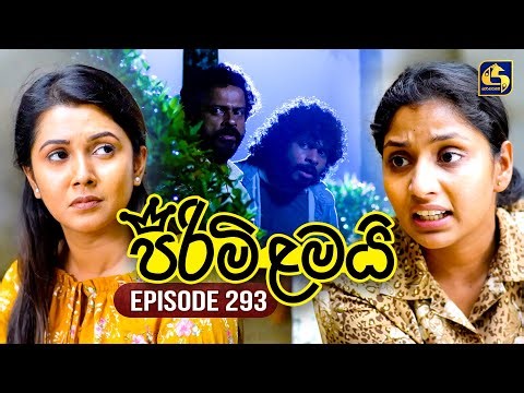 Pirimi Lamai (පිරිමි ළමයි) | Episode 293 | 31st December 2025 | Swarnavahini