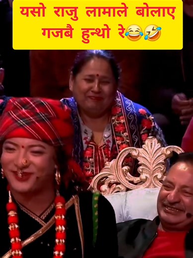 #creatorsearchinsights #नेपाली Comedy video 🤣🤣🤣#foryou #foryoupage #tiktoknepal🇳🇵 @BISHAL ENTERTAINMENT @SJ Koinch @pawalsunuwar @SAMIR 🇦🇪🇦🇪05 @Ɓʜɪᴍ Ꮐᴀᴍᴇʀ ꔪ @❤️PRABIN🇷🇸💎 @Dalmukhi 🎧 @koinchjkumar @Lilly Rose 🌷🌹 @Bʜɪᴍʀᴀᴊ ٭͜͡SUNUWAR٭✰