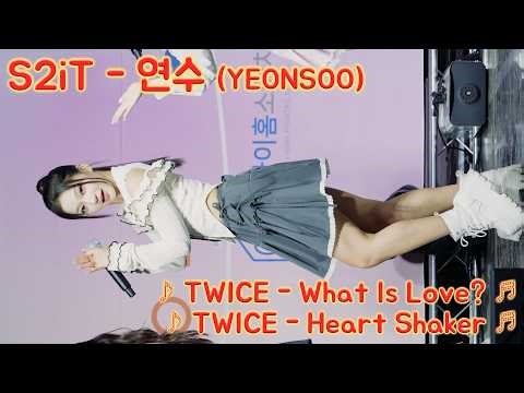 [20260425] Girl Group S2iT - Yeonsu ♪ TWICE - What Is Love?, Heart Shaker ♬ Gimpo Hillstate River...