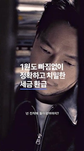 5월 환급금, 그동안 잘 숨어계셨나?