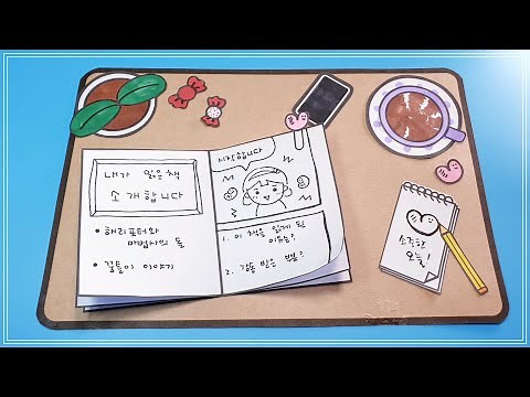 힐링독서 / 독후활동 / 글쓰기 도안 / 도안 무료 나눔