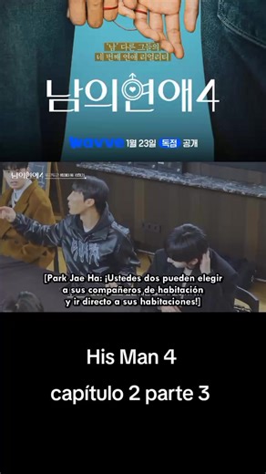 his man 4 #hisman4 #korea #bl #realityshow #fyp