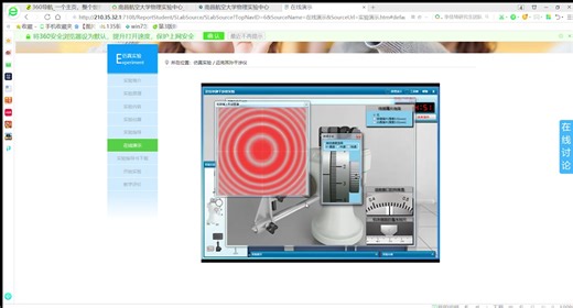 迈克尔逊干涉仪仿真实验