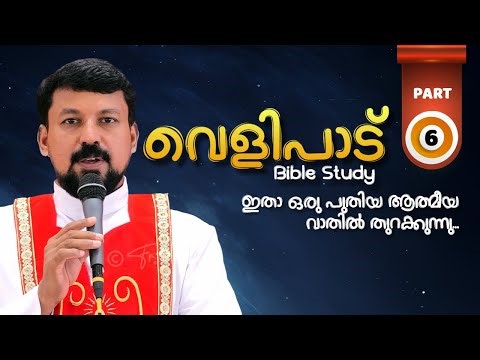 Revelation Bible Study - Part 6 | Revelation Part 6 | Fr Daniel Poovannathil