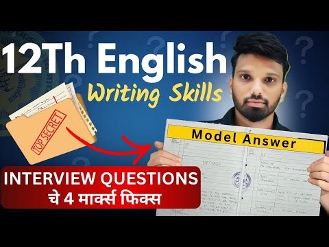 03/08 | INTERVIEW QUESTIONS | 12th Writing skills | da2 academy English | class 12th