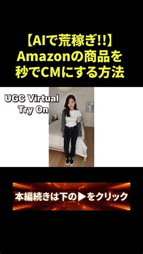 Vol4_【AIで荒稼ぎ!!】商品URL入れるだけで広告動画が9種類できるAIツール_HiggsField Marketing Studio