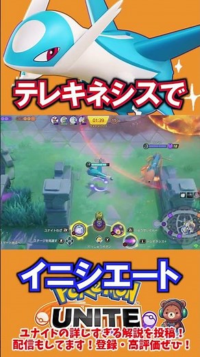テレキネシスでイニシエート