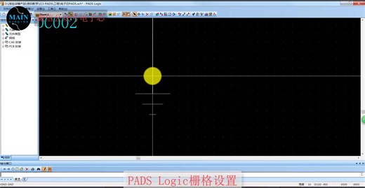 PADS画图不求人 | PADS Logic栅格设置