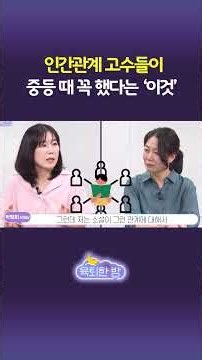📚소설을 읽으면 🧠뇌에서는 이런 일이... #공부법 #사춘기