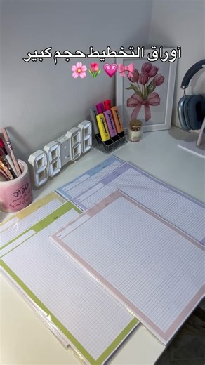 💗🎀 | ‎⁨ ⁨ أوراق التلخيص أو التخطيط حجم A4 🌸💗 #تصميم #مشروع #طباعة #ورق #بطاقات #cute⁩⁩‎ | Instagram
