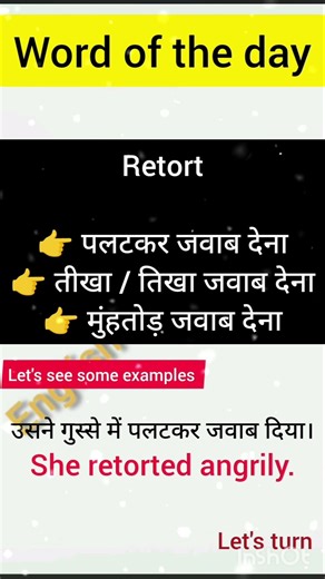 how to use retort #shorts #wordoftheday #viralvideo #priyanksapeaksofsuccess