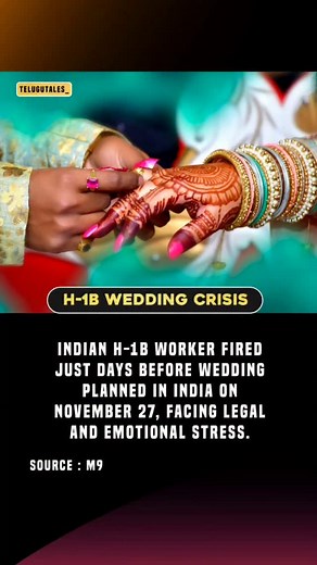 7.9K views | Sudden H-1B layoffs are delaying weddings and creating legal headaches. $100K fee risk, visa status issues, and job uncertainty stress immigrants in the US. #H1BVisa #IndianInUS #VisaCrisis #H4Visa #ImmigrantsInUS #USJobMarket #WeddingDelay #ImmigrationChallenges #IndianImmigrants #VisaProblems #JobStress #ImmigrantLife | Telugu Tales | Facebook