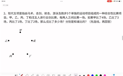 ZX第12讲 列举法（二）