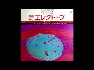 Shigeo Sekito — The Word II (ザ・ワードII) | Jazz | 1975 (Japan)