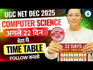 UGC NET DEC 2025 COMPUTER SCIENCE ✅ LAST 22 DAYS TIMETABLE | JRFAdda