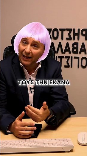 Ψεύτικη φορολογική δήλωση