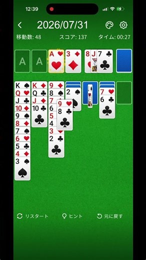 solitaire ソリティア 57 Seconds Challenge #20260731