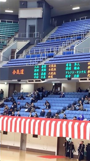 🐎1 #KOBUDO#AIKIDO🏇 👀HL1 #Demo #WAZA#Basic#NAGE#KATAME#Advance #Performance #2026#Traditional#MA