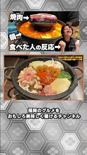 NABE° is a Korean restaurant run by a Hakata-style chicken hot pot restaurant.