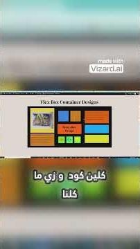 Elementor Flexbox container | لماذا يجب أن تتوقف عن استخدام السيكشن في المنتو؟ر
