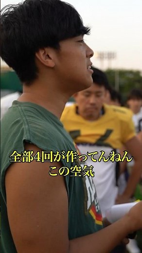 Infiltrating practice at the American football powerhouse Kansai University! Watch the full video...