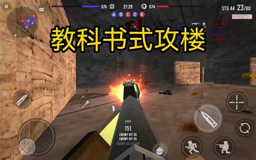 【Polyfield】突击兵必备技能攻楼教学！3分钟告诉你攻楼有多简单！