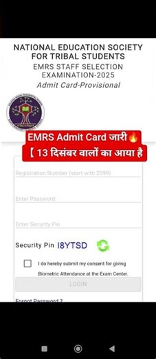 EMRS Admit Card जारी🔥【 13 दिसंबर वालों का आया है #emrs #admitcard #motivation