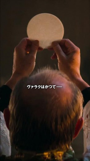 映画『死霊館のシスター 呪いの秘密』15秒ショート予告（シスター ヴァラクの秘密編）2023年10月13日(金)公開