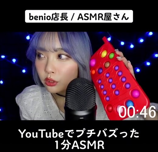 1秒1音の超高速ASMRを体験しよう