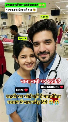 दोनों की जोड़ी कैसी है सरकारी नौकरी दोनों को मिल गई है शादी होगी अब #love