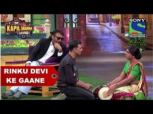Rinku Devi Ke Gaane - The Kapil Sharma Show
