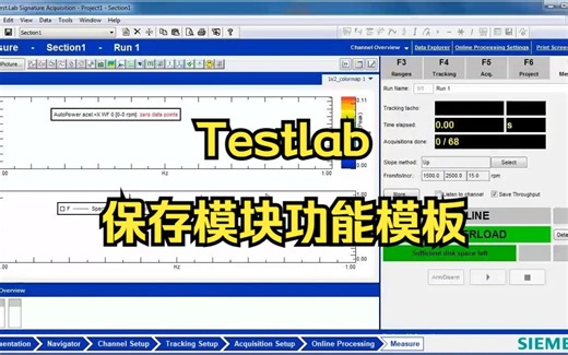 07.Testlab 保存模块功能模板
