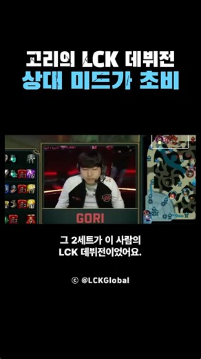 페이커 대체로 올라온 T1 고리 첫 경기, 상대가 쵸비