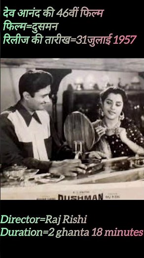 dusman movie classical movie||old movies||1950s movie||old movies