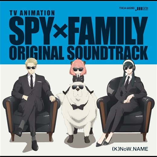 TVアニメ『SPY×FAMILY』オリジナル・サウンドトラック, (K)NoW_NAME - Qobuz