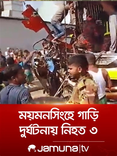 Mymensingh Bus Accident: Tragic Incident Overview
