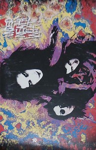 Under Neath What - What Is It