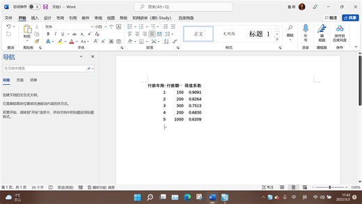 搜狗拼音输入法v模式的使用方法简介